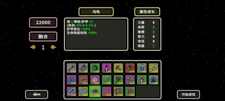 无道具强度排行榜(内测版)截图
