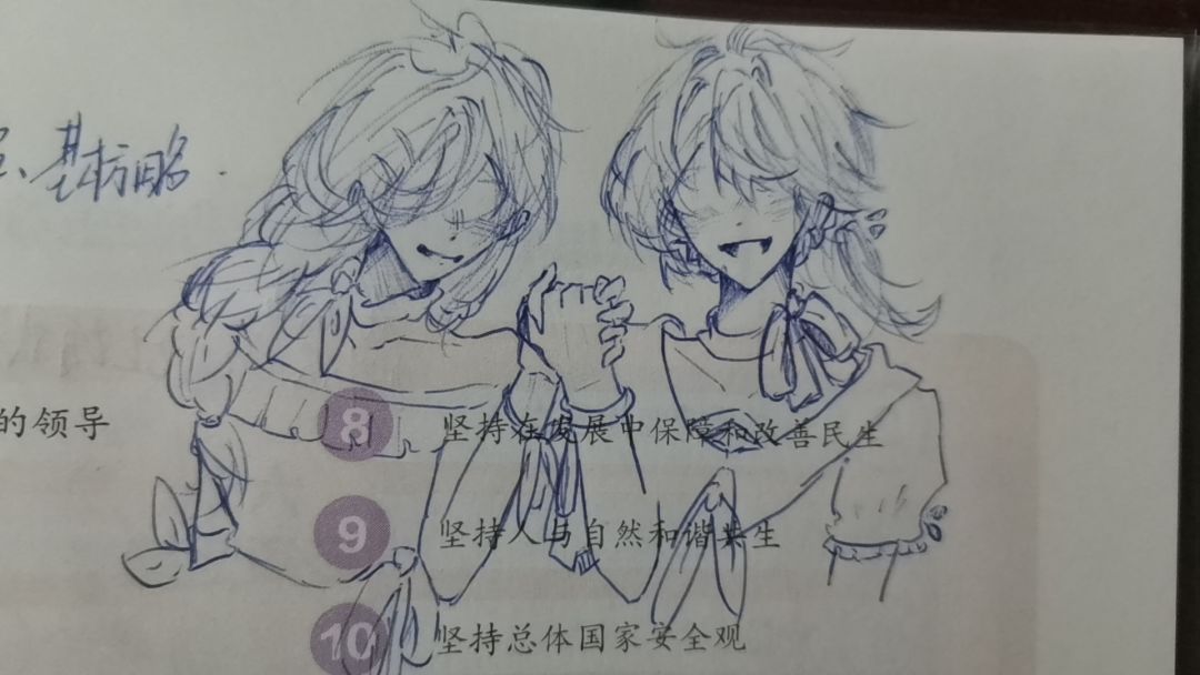 政治书神力 1