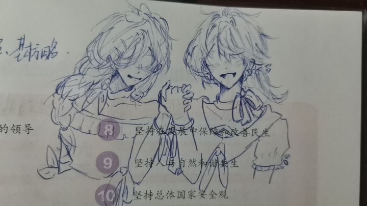政治书神力截图