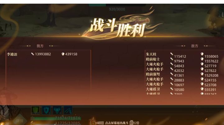 项目一,八大门李迪迦,威震天下截图