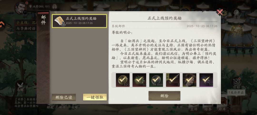 邮件里就一个常驻十抽 1
