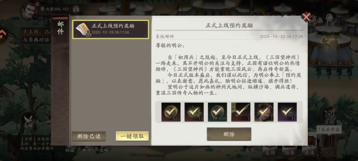 邮件里就一个常驻十抽截图