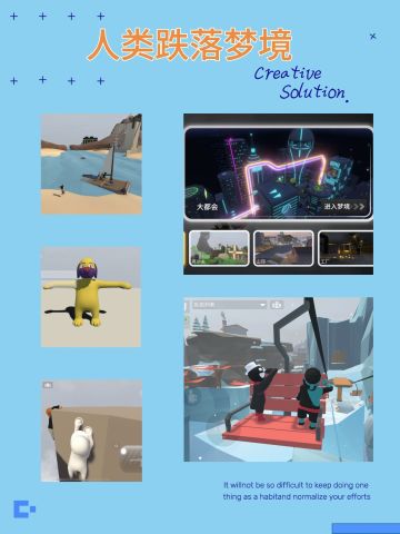 《人类跌落梦境》限时折扣价来咯‼️新增关卡
