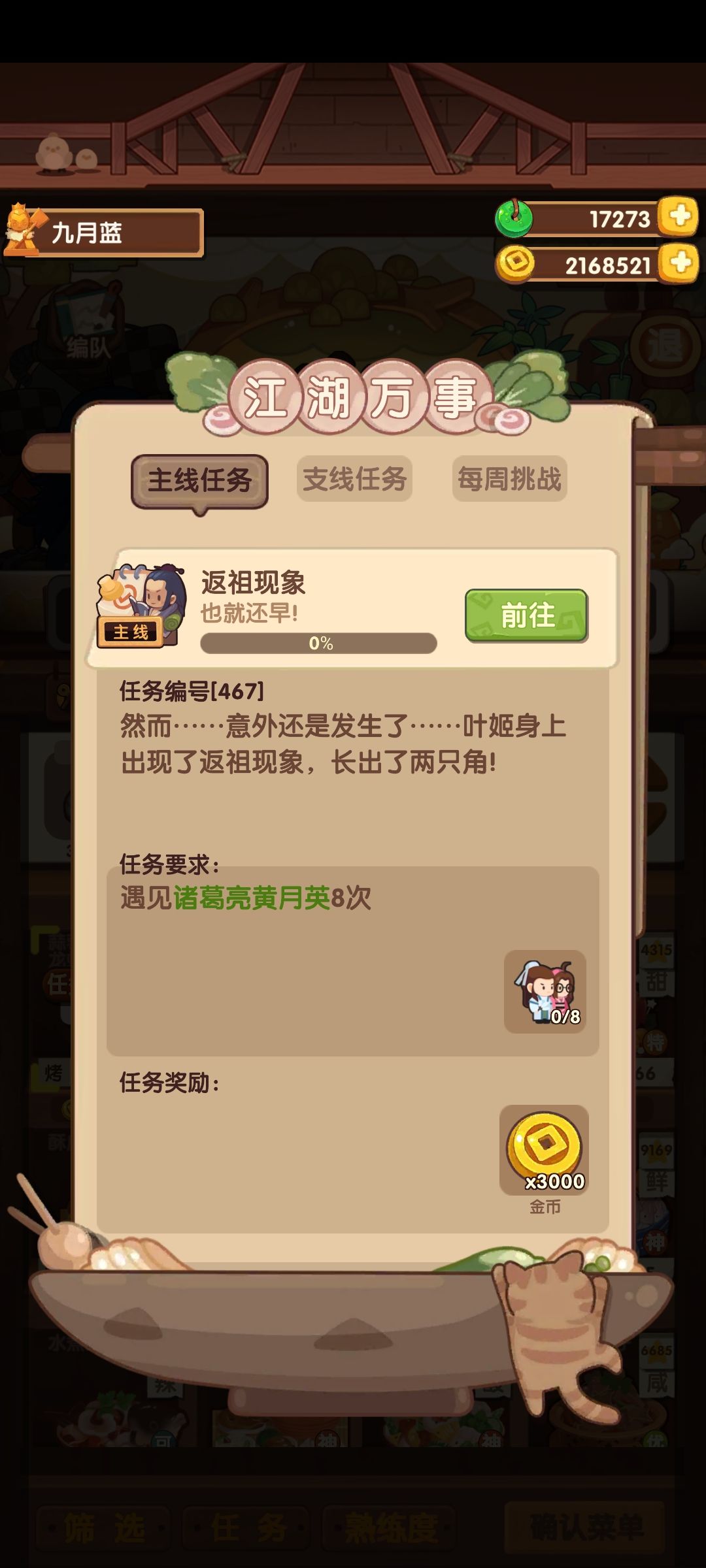 四五火实际贵客率也许不对截图