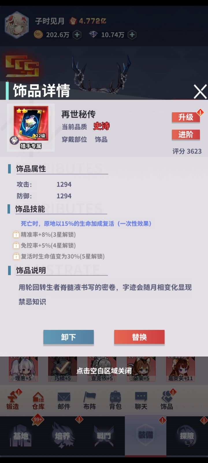 这个饰品的效果有问题啊截图