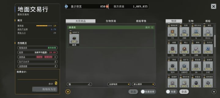 这交易问题很大啊截图