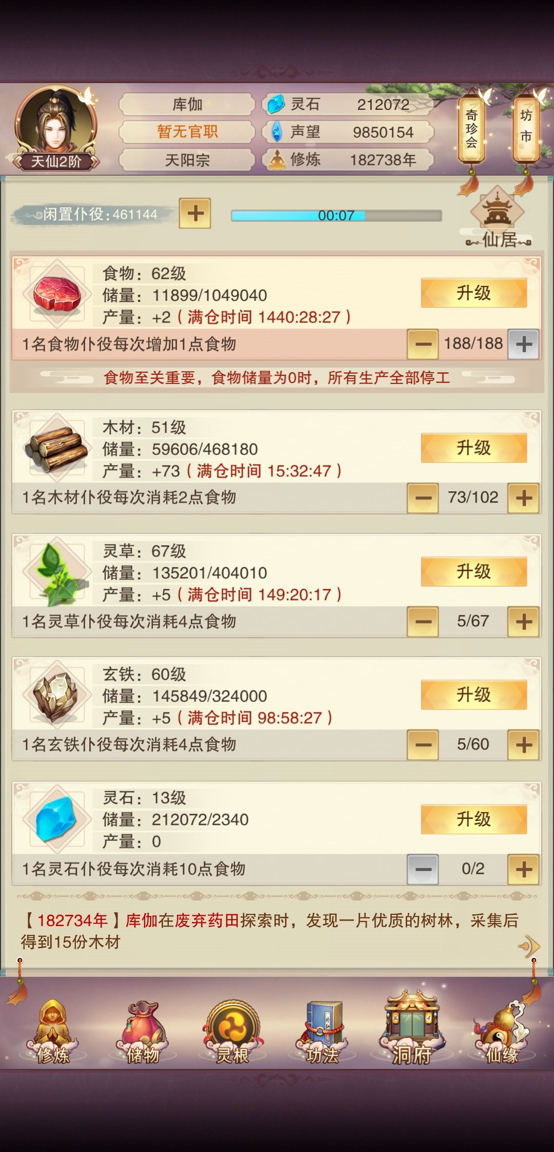好久之前玩的现在怎么玩啊 4