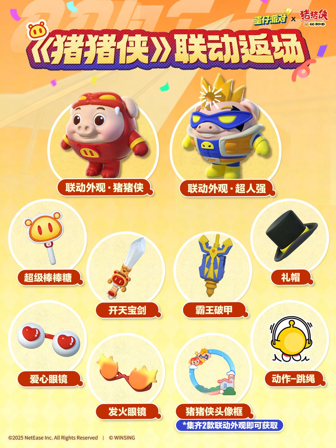 【联动返场】他不是死猪，是男神GG Bond！ 2