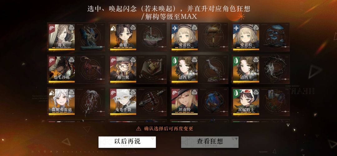 迷思之茧为何无法用于槲寄生的火与树新芽 2