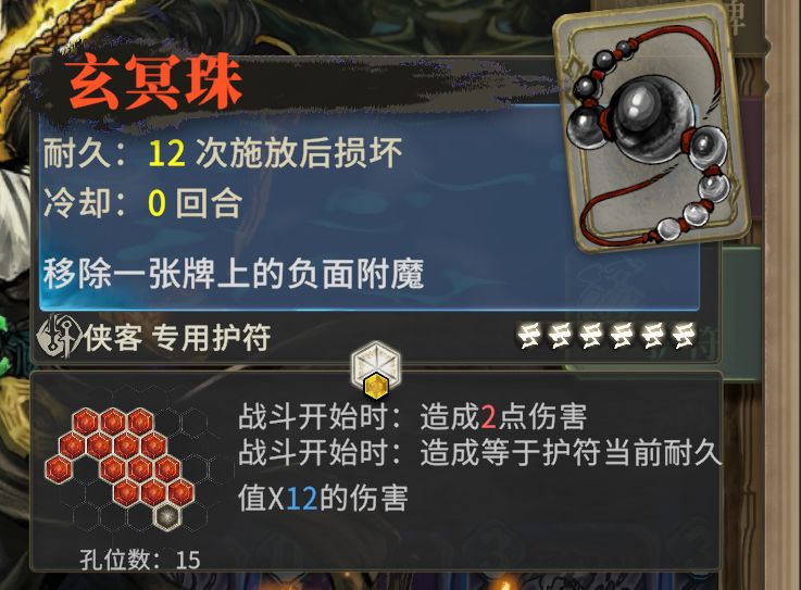 万法开门杀思路 3