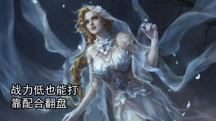 打不过不一定是战力低 战争之轮靠配合翻盘截图
