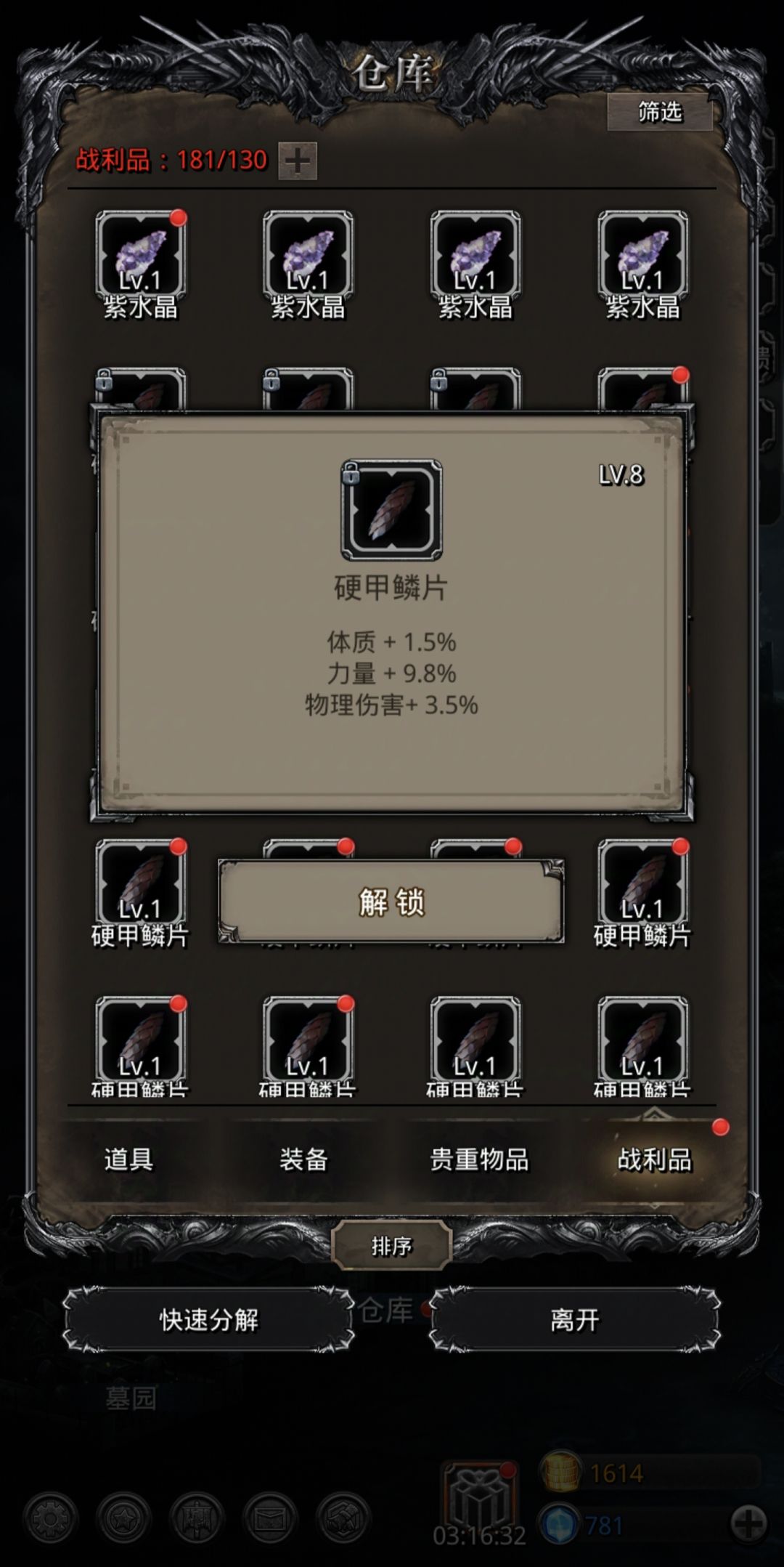 大佬们这种力量物伤战利品有用吗 2