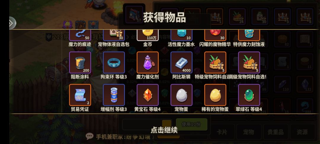 中秋活动47个皓月宝箱一次性开个爽! 3