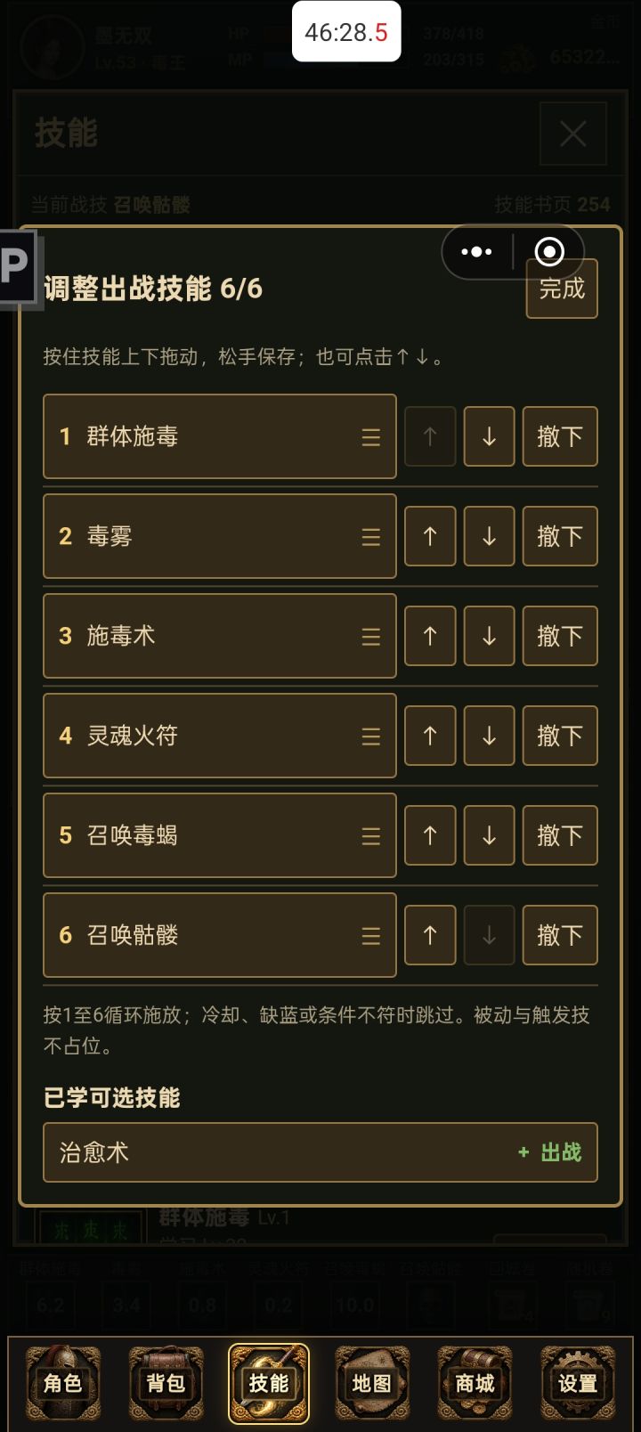 我都52了，毒雾熟练度0？截图