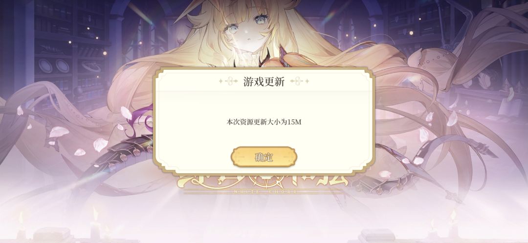 怎么阻止更新? 1