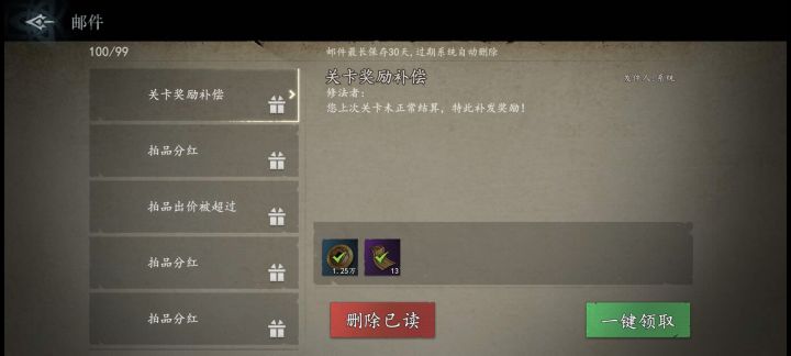 这游戏闪退还没搞好吗？截图
