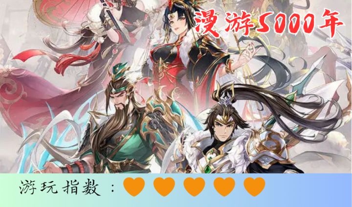 <漫游五千年>美女相伴,卡牌对战,还不速来体验一番?!截图