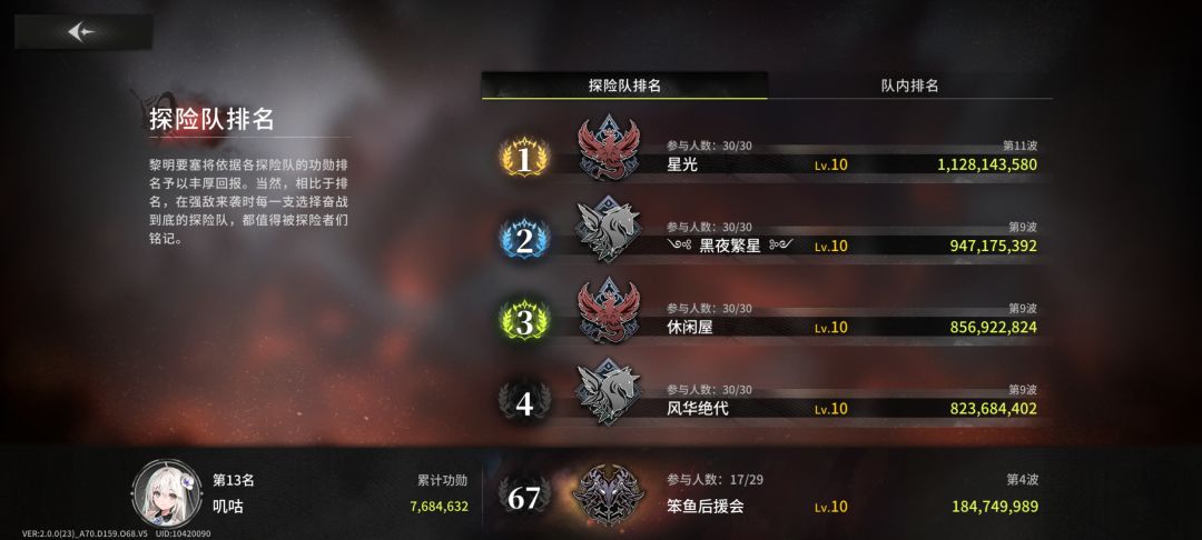 笨鱼后援会 收人啦 1