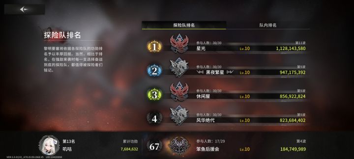 笨鱼后援会 收人啦截图