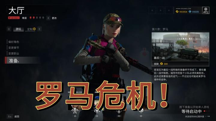 罗马发生极大危机,丧尸入侵截图