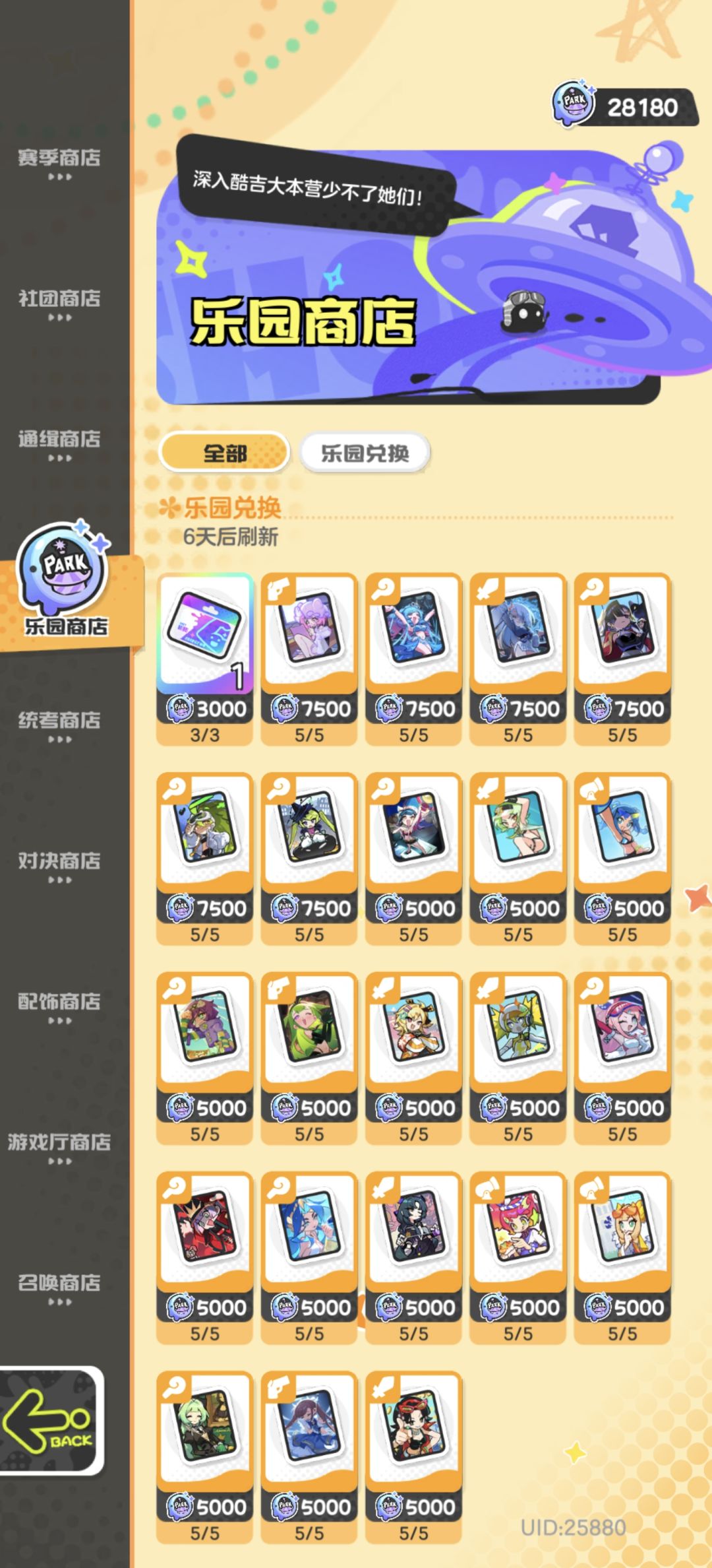 明日乃登神之日，s44要变天了 2