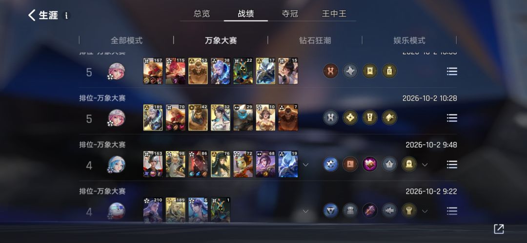 好家伙排位玩不来了 2