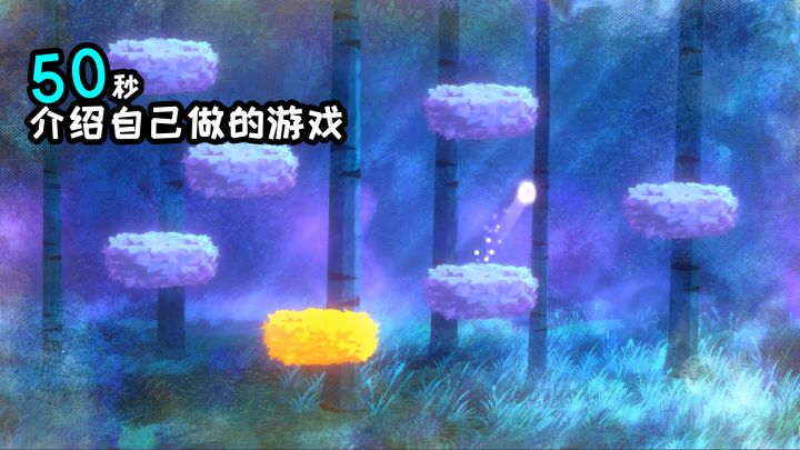 业余GameJam补档截图