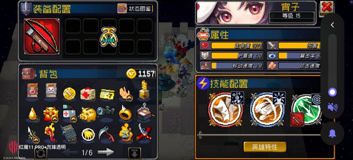 挑战全网最高血量截图
