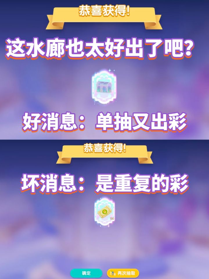 已经第二次单抽出水廊了…想要鱼缸或浴池😿截图