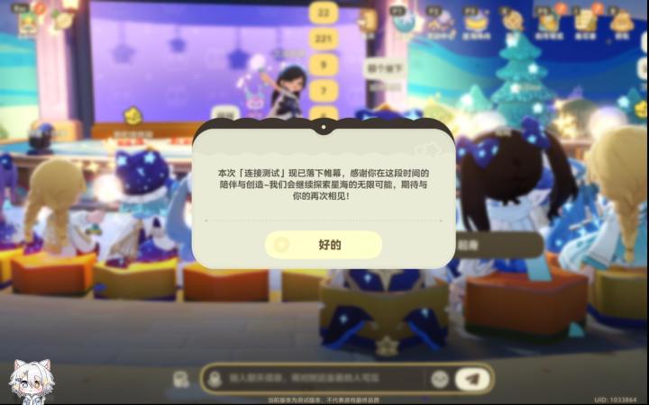 还会再见吗?截图
