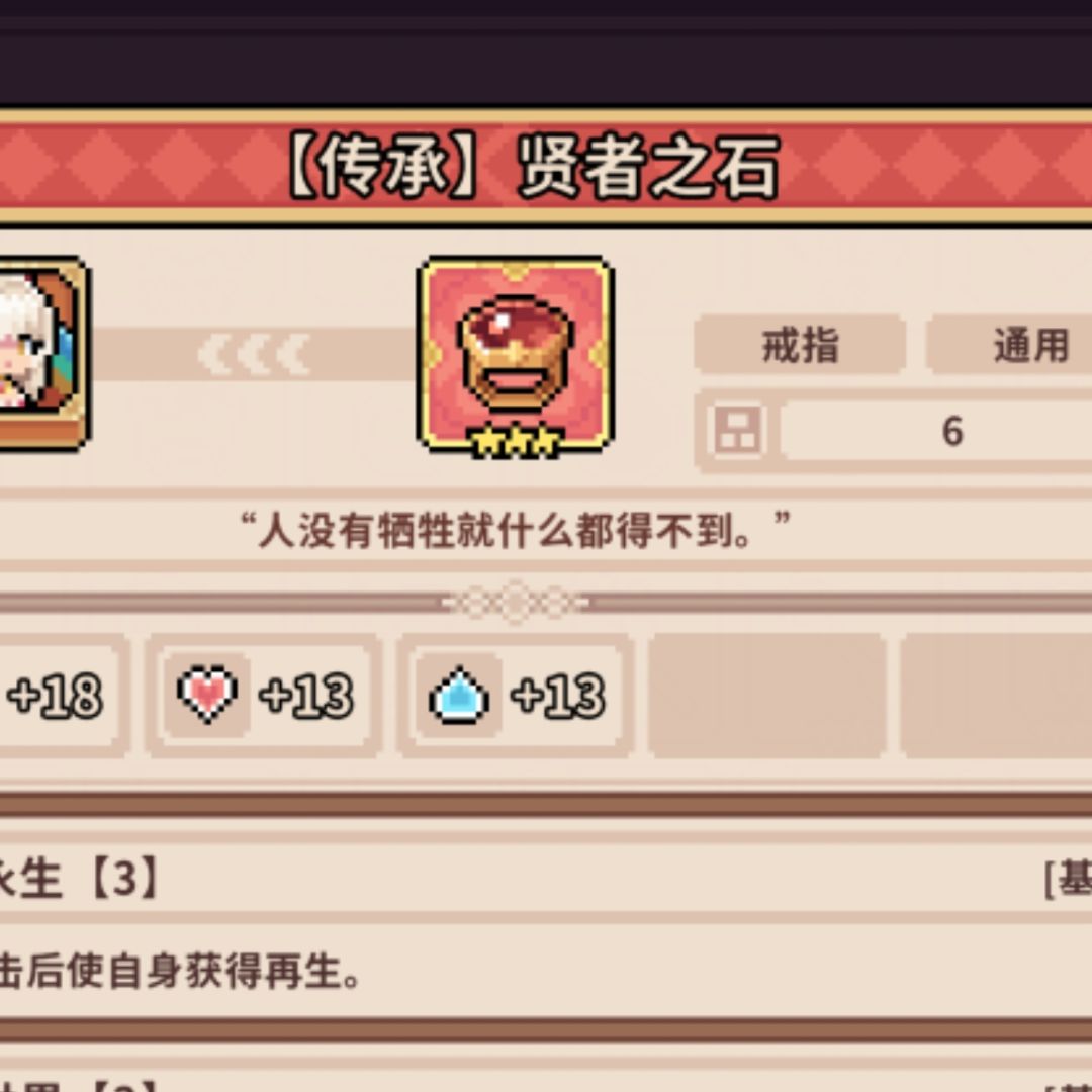 游戏进度记录2 3