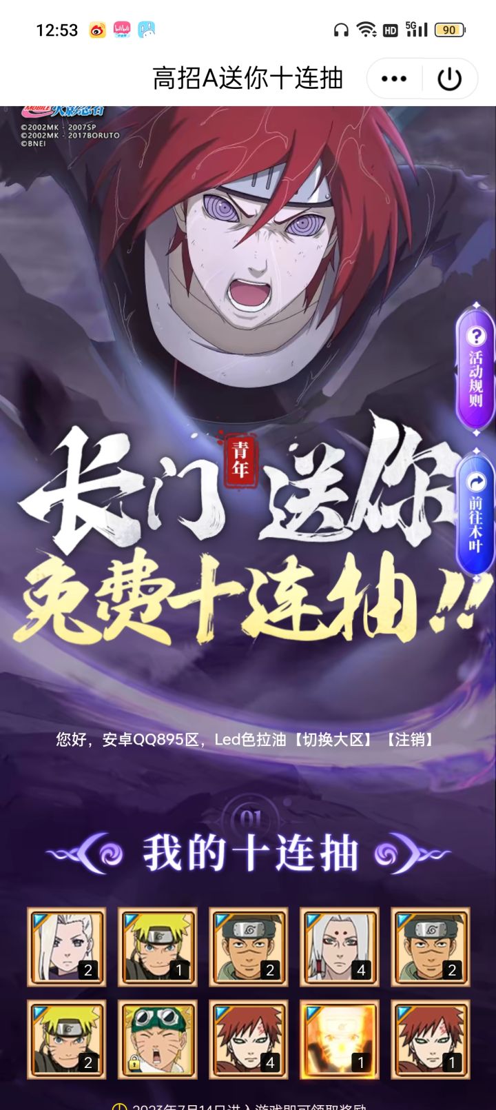 有没有好心人人能让我进一下你们组织的群把这个搞一下截图