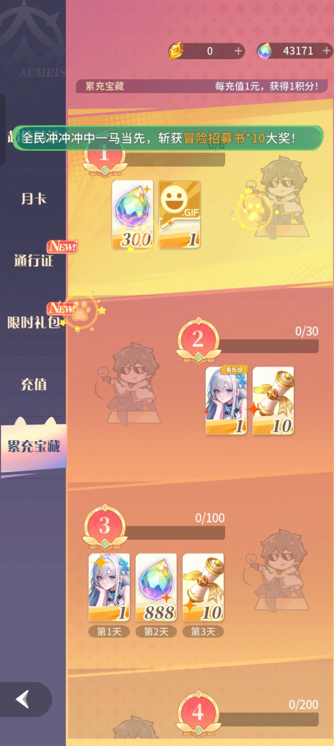 等我熬走氪佬 2