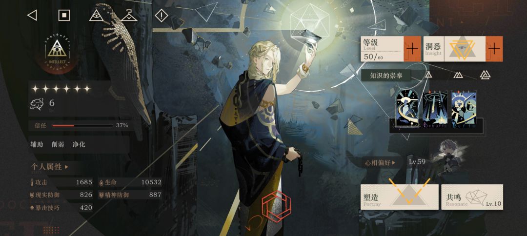 萌新终于有了自己的第一个满塑五星 2