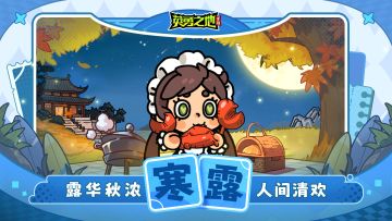 节气福利丨秋意渐浓，你的专属温暖正在派送中