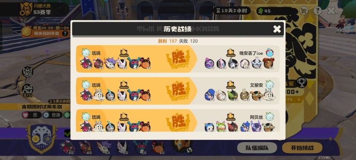 首领风隐能不能改了截图