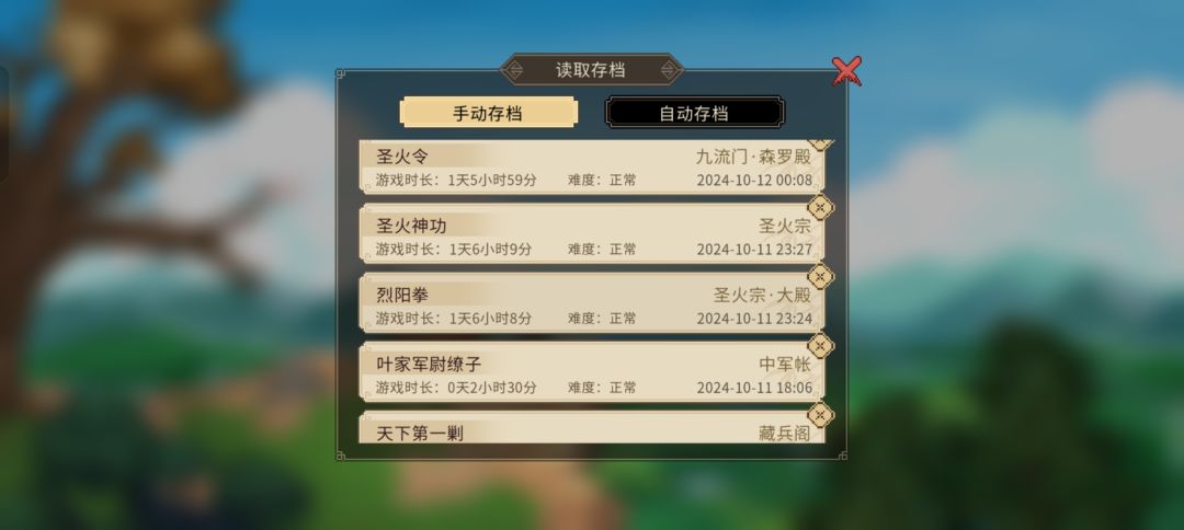 终于全收集喽 5