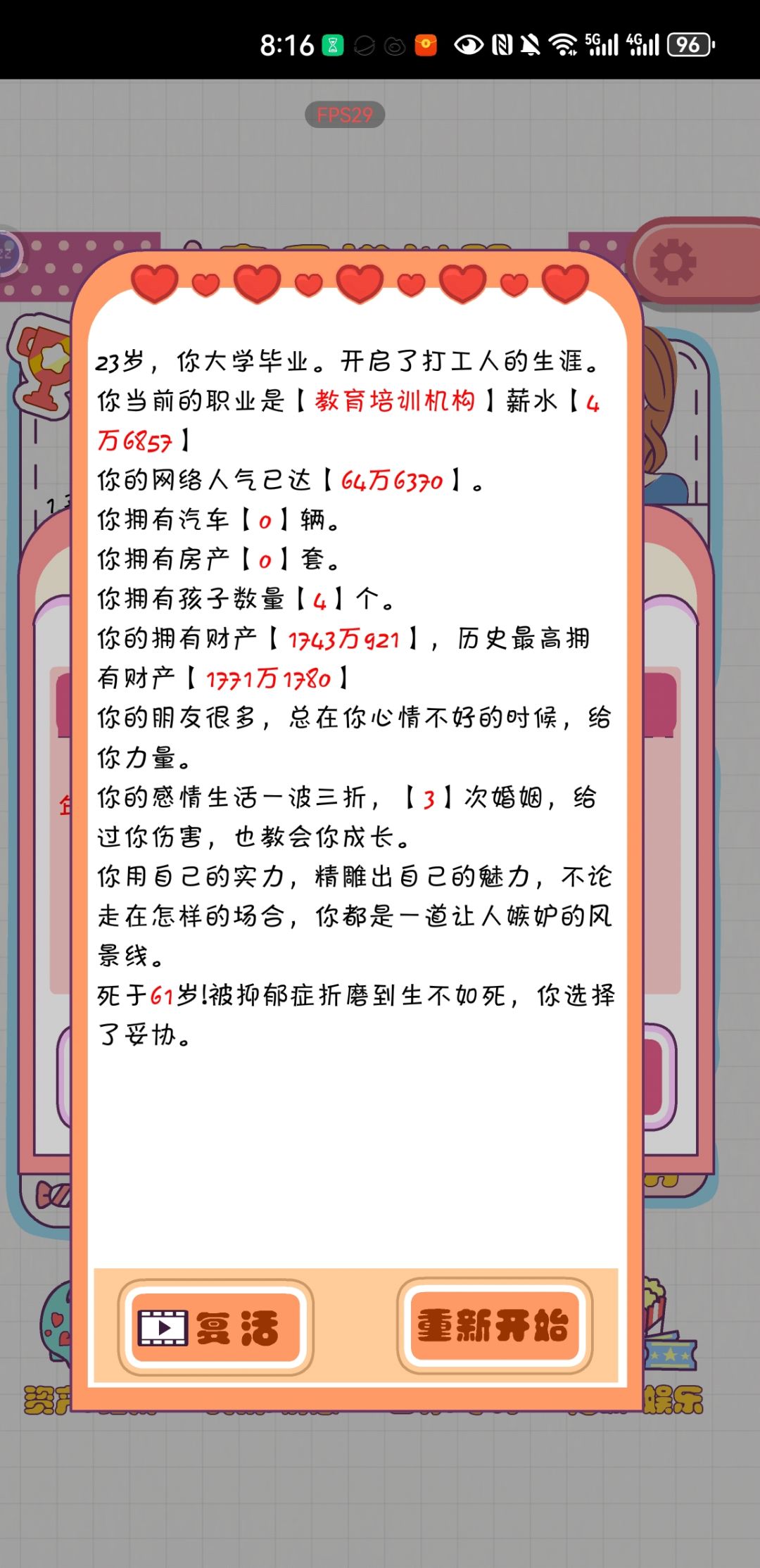 兜兜转转还是顾冷琛 3