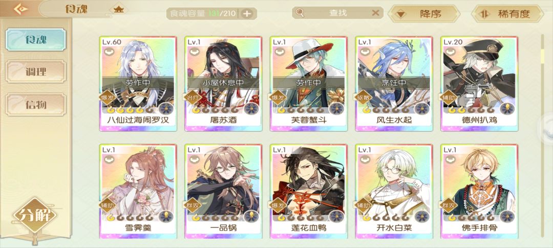 好久没玩的萌新回坑不知道用谁(๑•́ωก̀๑) 2