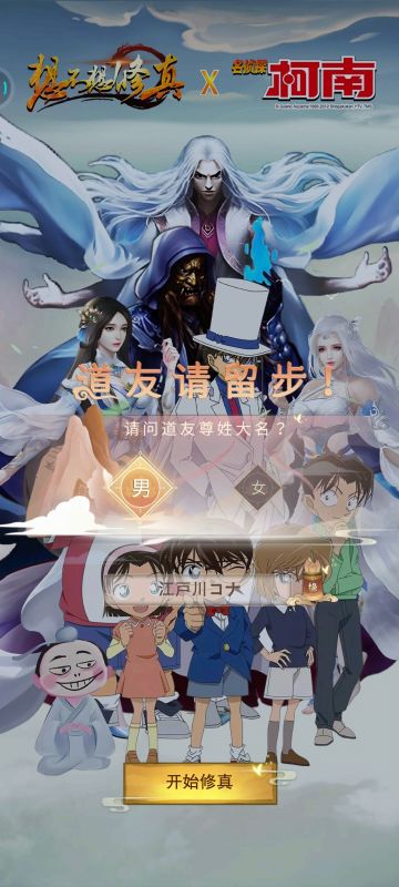 新区我将以江户川柯南的身份进行探案😎