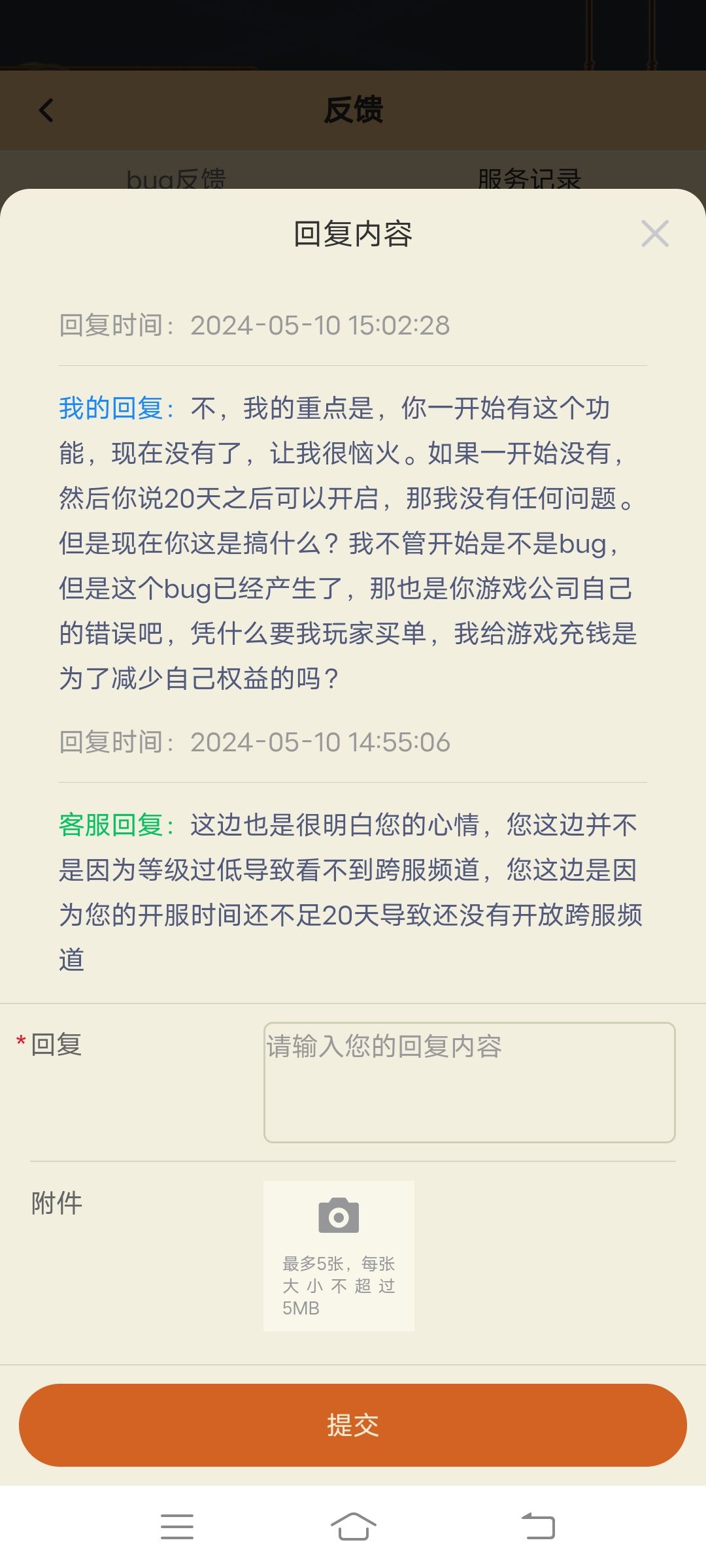 从前有条街,取消跨服聊天功能,毫无补偿 3