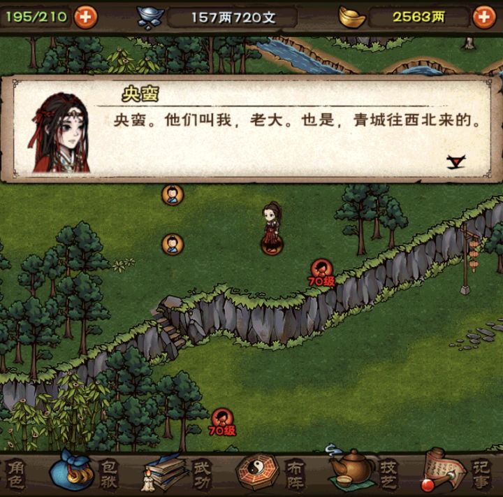 跟着央蛮混,三天饿九顿!截图