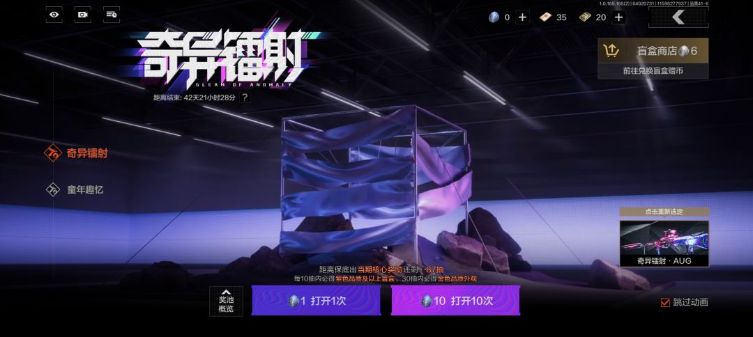 赛季更新怎么会重置盲盒保底啊 1