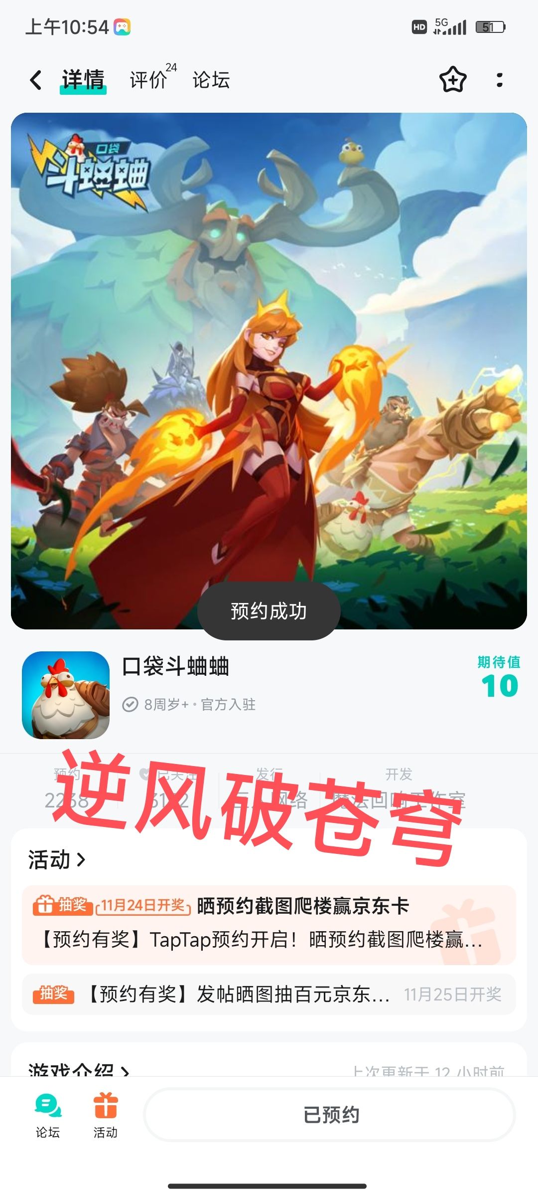 预约了 1