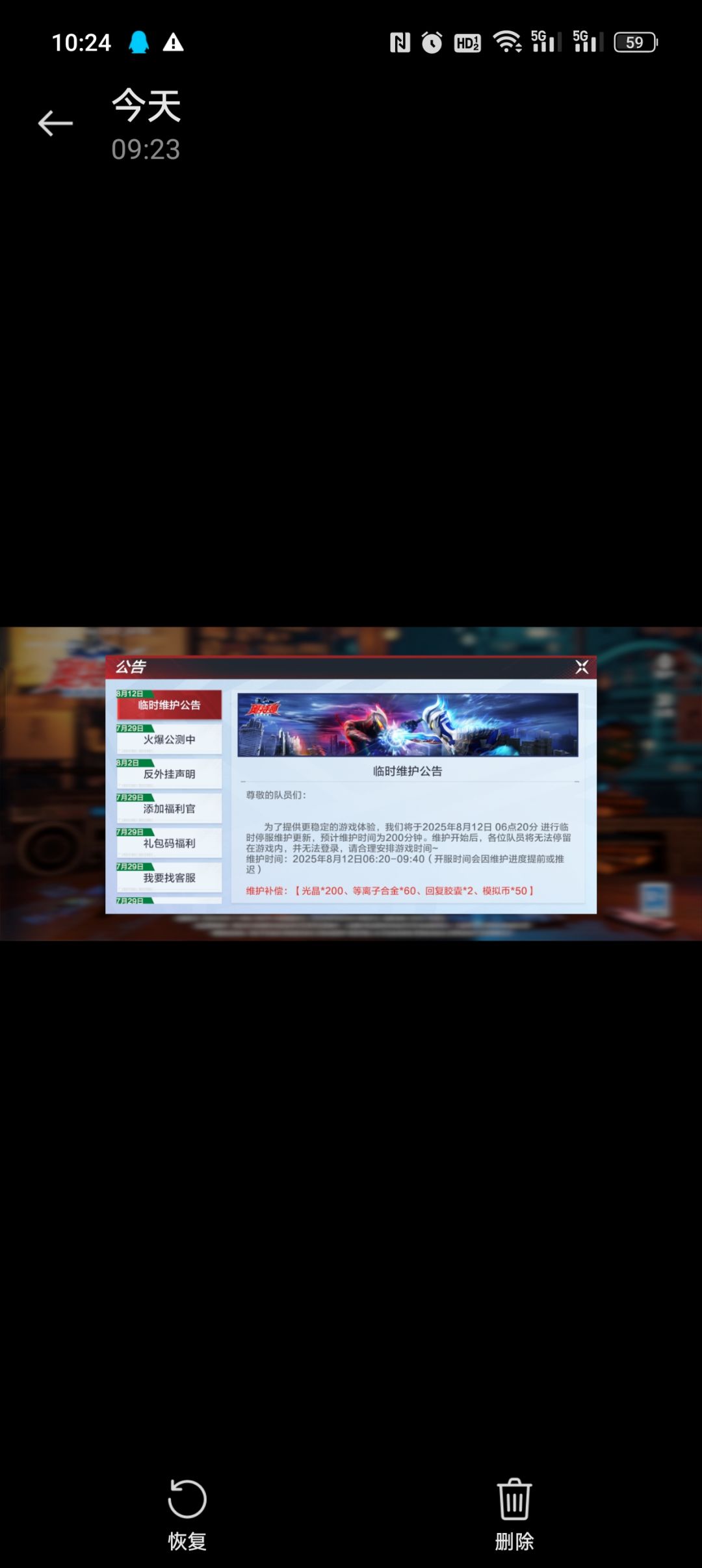 撤回公告装死是吧 2