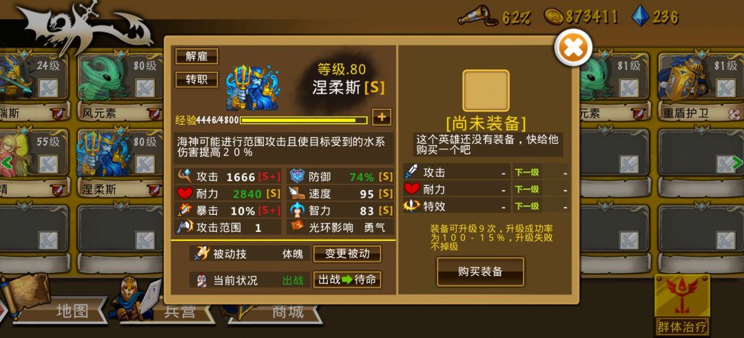 一天过图4这个游戏很好玩 2