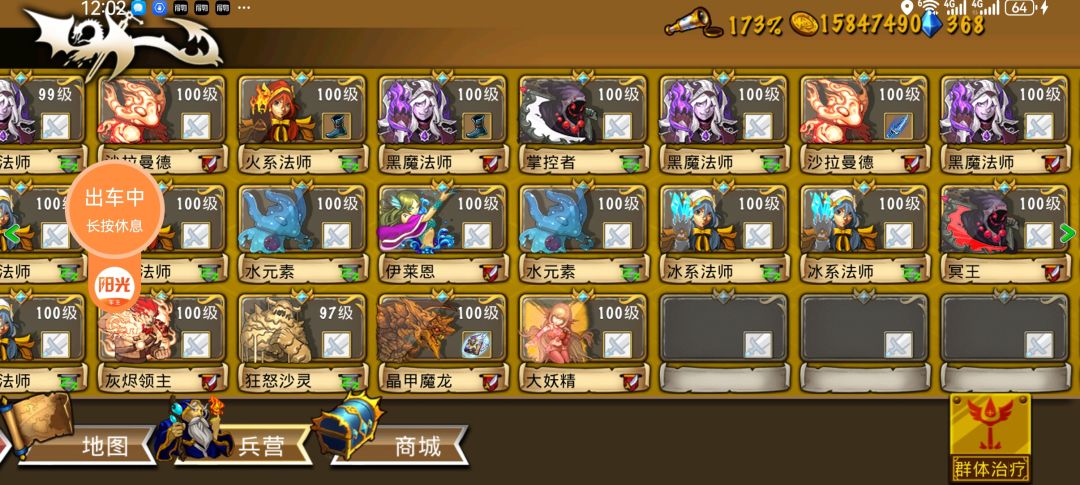 精彩截图分享 2026-7-19 2