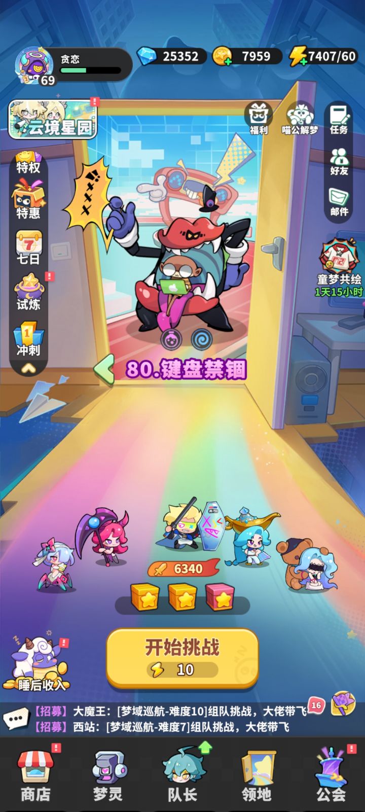 体力截图