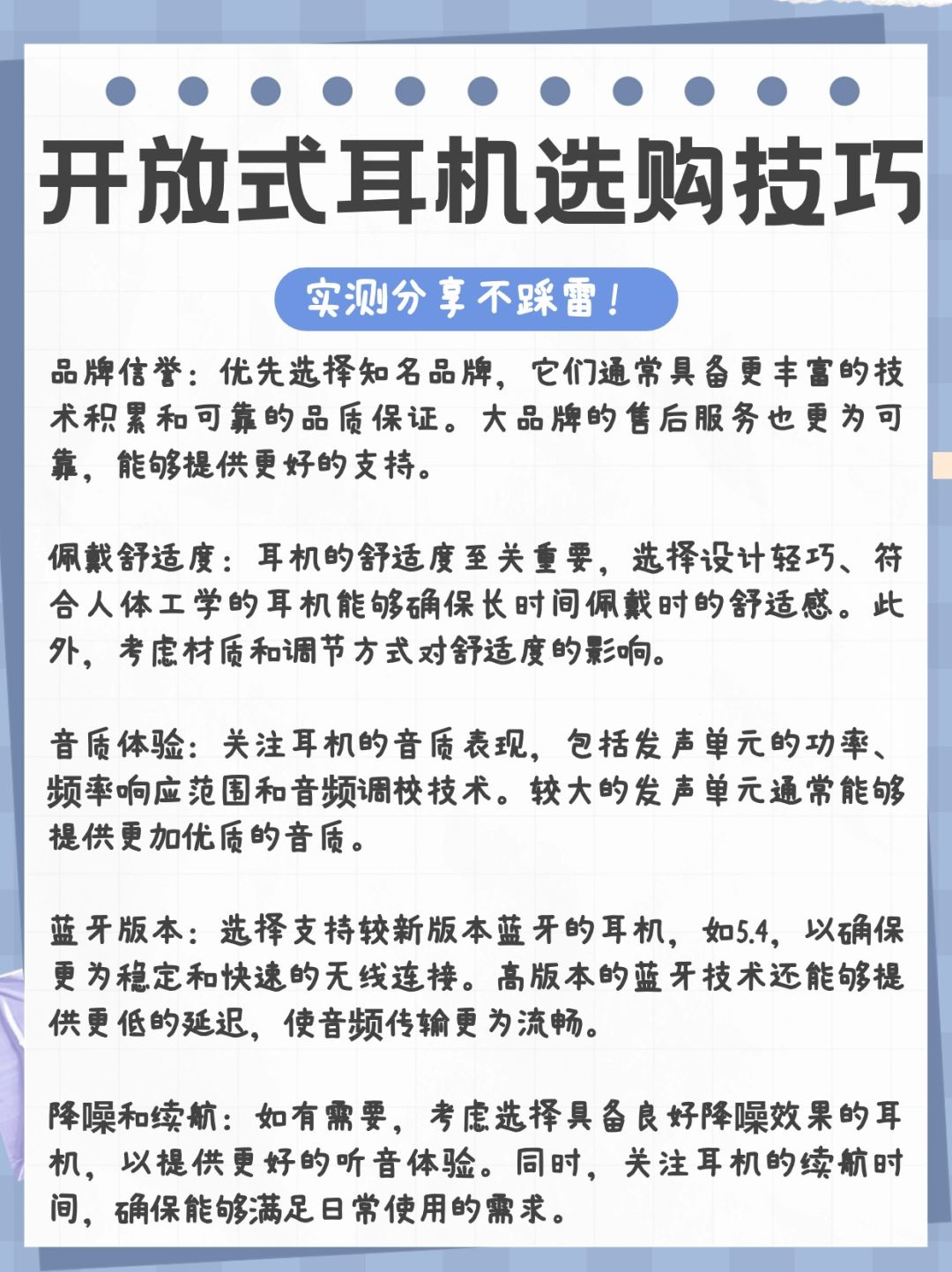 🎉开放式耳机【必看攻略】教你怎么选 2