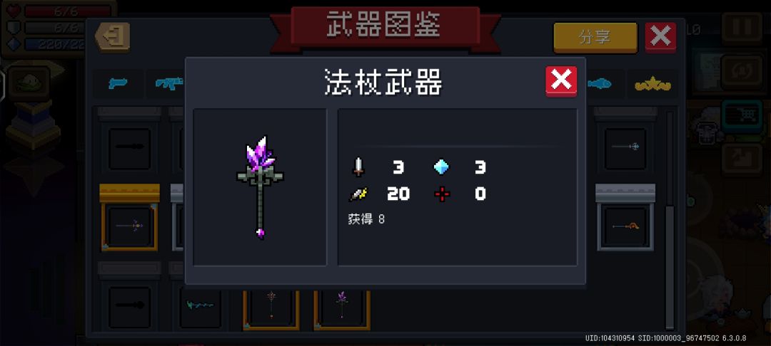 一次不打雾影龙也能锻造？截图